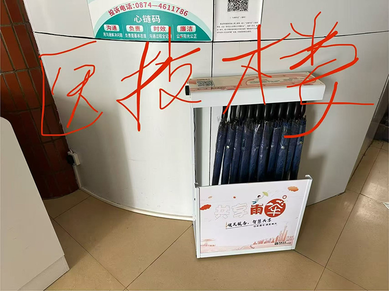 医院共享雨伞机器 医院共享雨伞机器