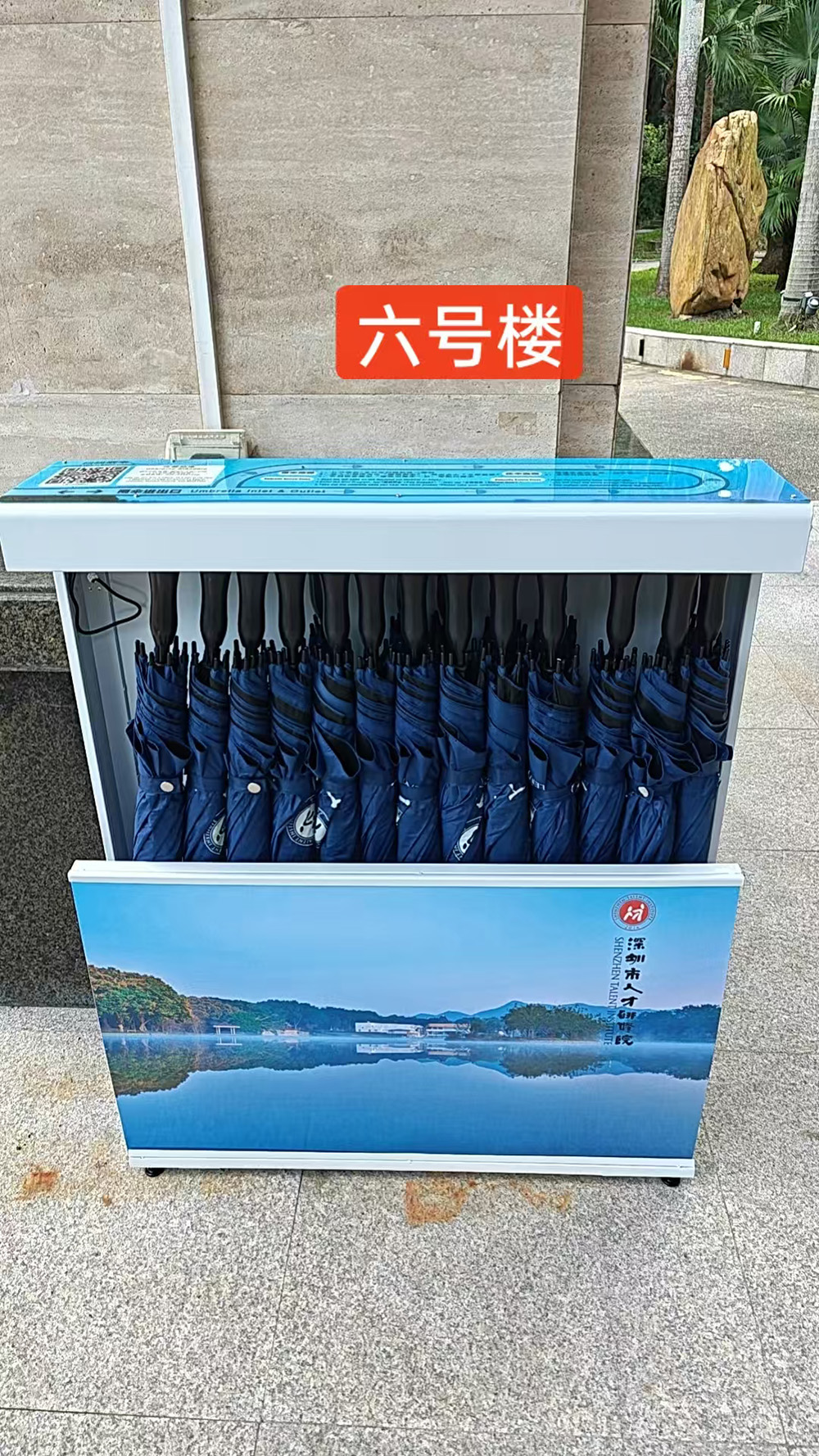 单位共享雨伞设备 单位共享雨伞设备