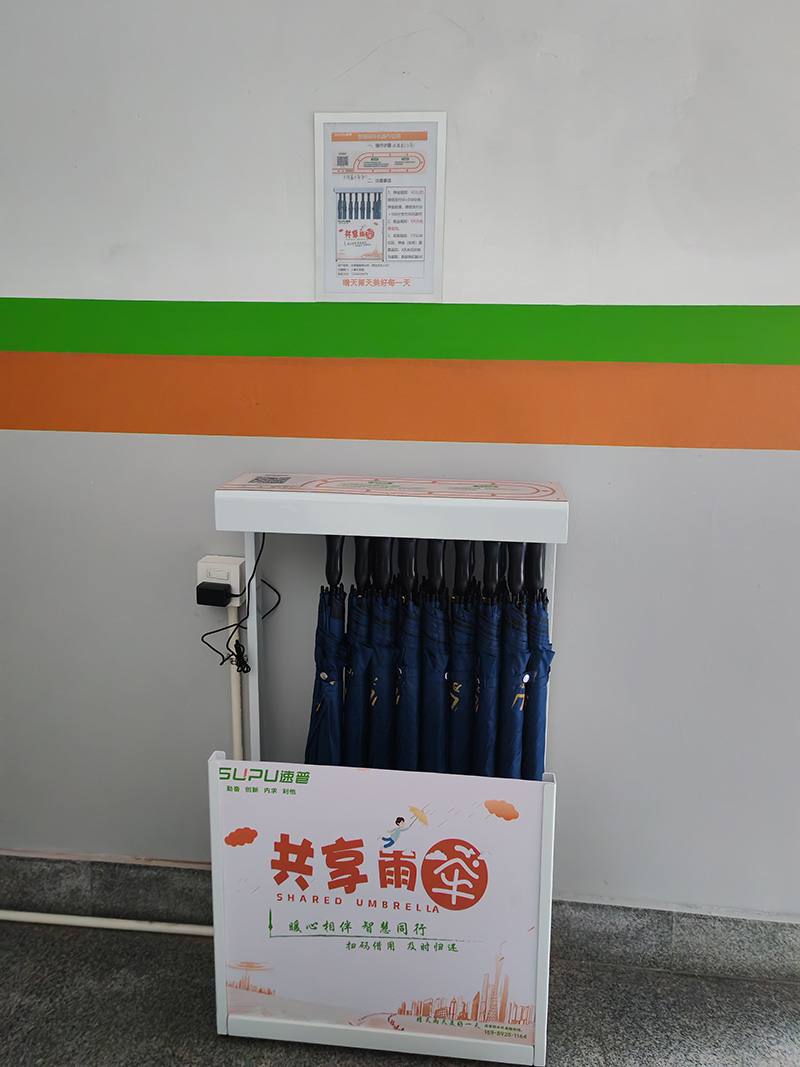 共享雨伞机 共享雨伞机