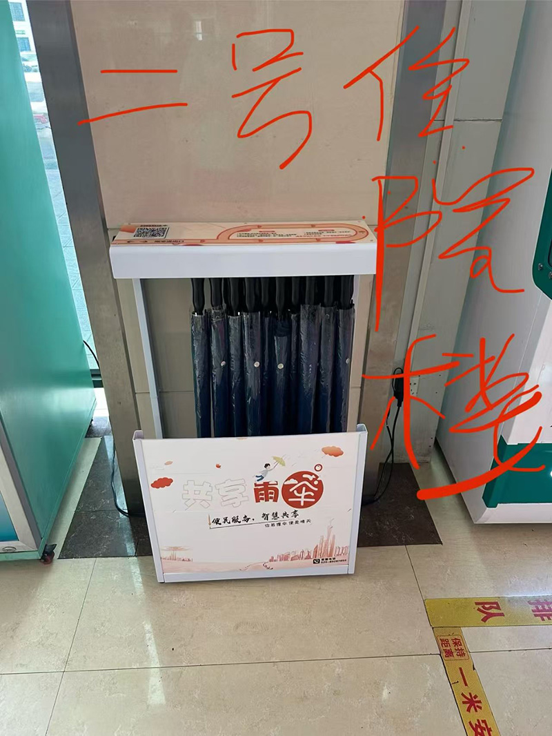 医院扫码雨伞架 医院扫码雨伞架
