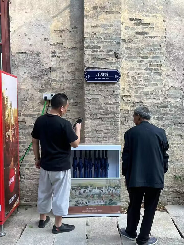 共享雨伞