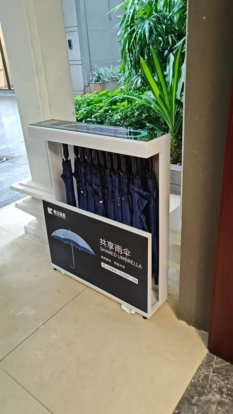 单位共享雨伞 单位共享雨伞