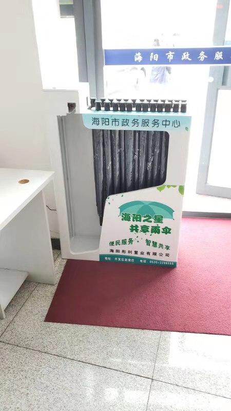 政务大厅共享雨伞